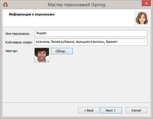 Как добавить нового персонажа в коллекцию iSpring Suite?