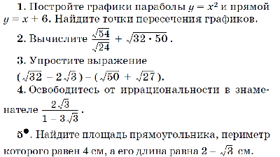 Рабочая программа по алгебре 7-9 классы. ФГОС