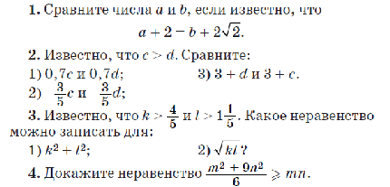 Рабочая программа по алгебре 7-9 классы. ФГОС