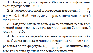 Рабочая программа по алгебре 7-9 классы. ФГОС