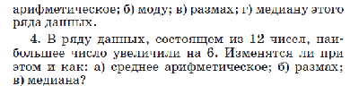 Рабочая программа по алгебре 7-9 классы. ФГОС