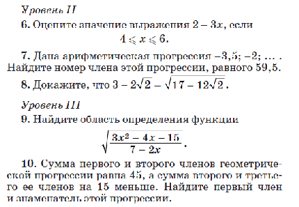 Рабочая программа по алгебре 7-9 классы. ФГОС