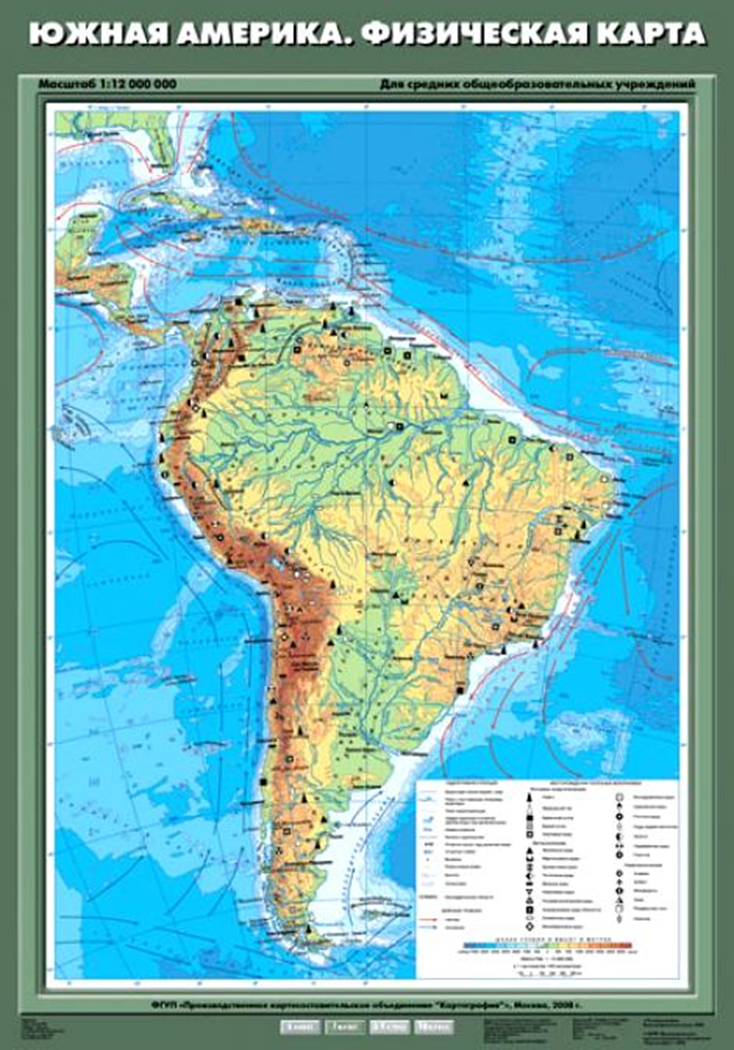 Открытый урок по географии. Тема.Обобщение, систематизация и проверка знаний по теме Южная Америка