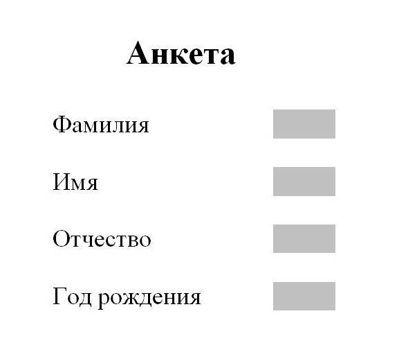 Мастер-класс Создание тестов в графическом редакторе Word - 2003