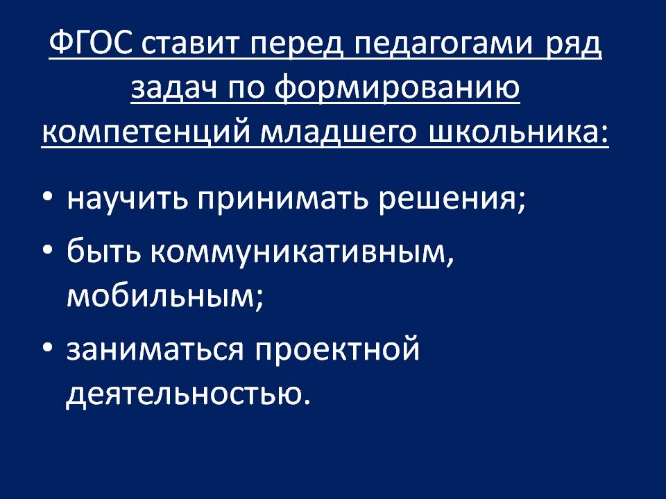 Выступление на семинаре:Система работы начальной школы по реализации способностей и интересов учащихся в сфере проектно-технологической деятельности в развитии творчества