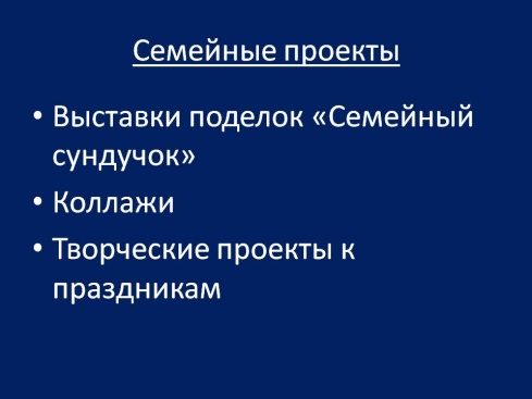 Выступление на семинаре:Система работы начальной школы по реализации способностей и интересов учащихся в сфере проектно-технологической деятельности в развитии творчества