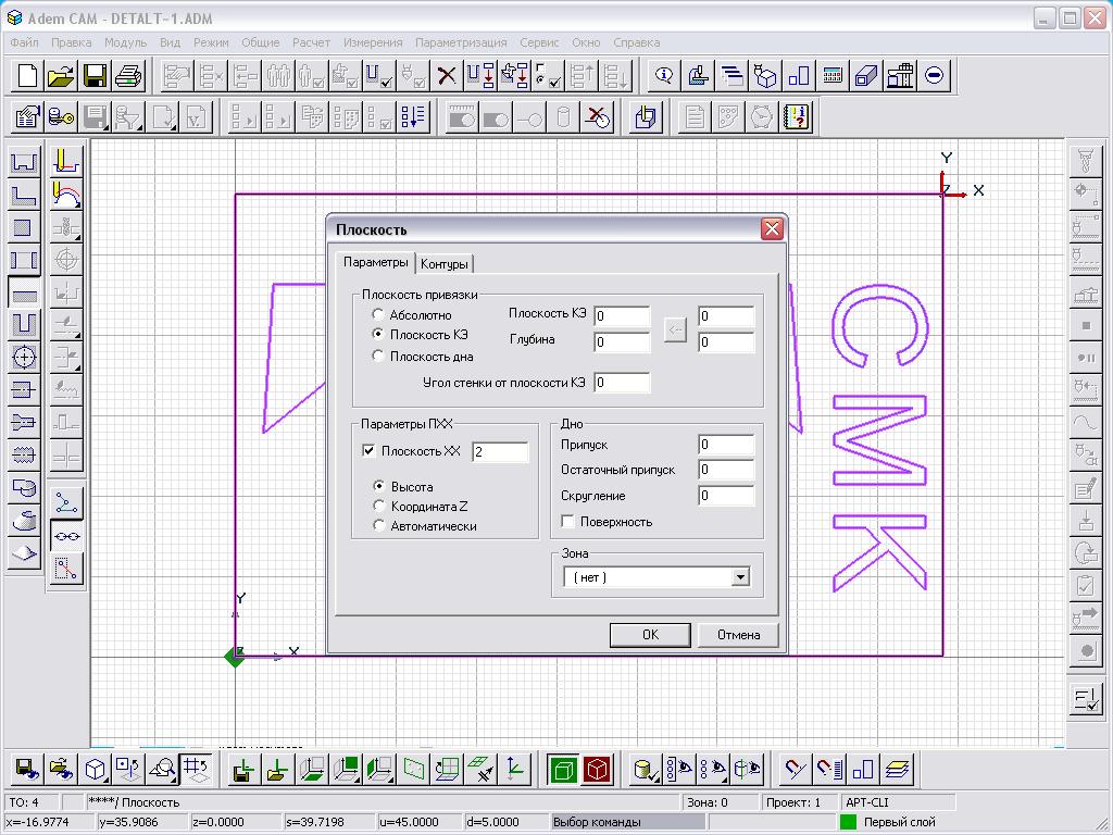 Методическая разработка урока Моделирование 3D объектов в CAD/CAM /ADEM