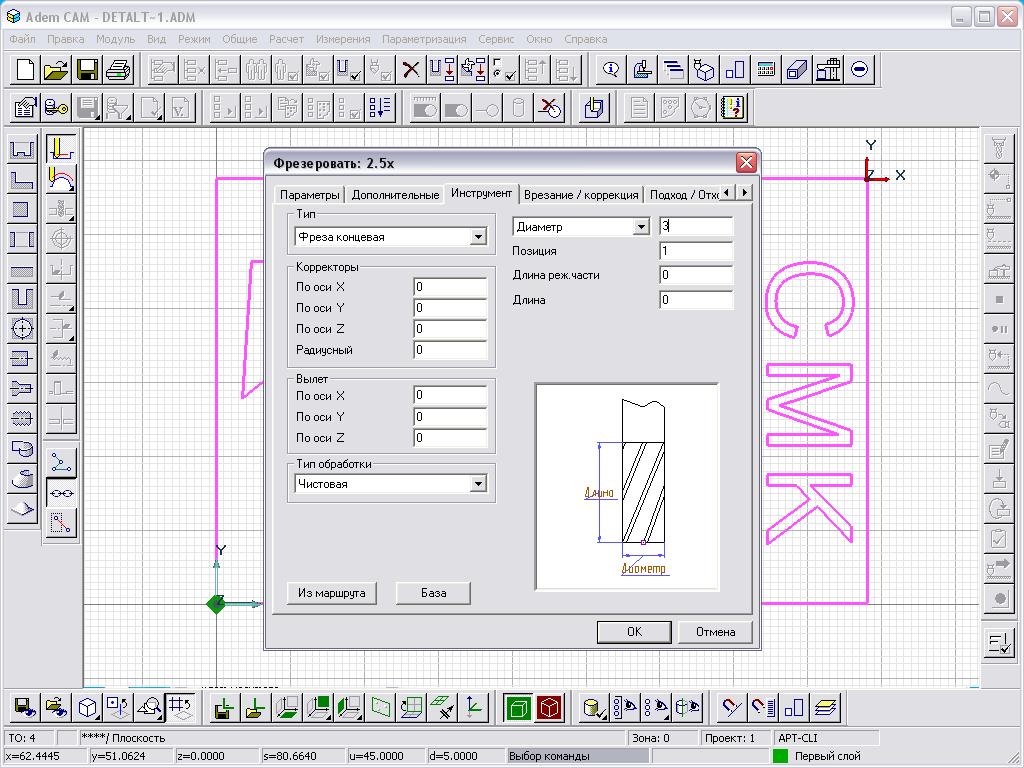 Методическая разработка урока Моделирование 3D объектов в CAD/CAM /ADEM