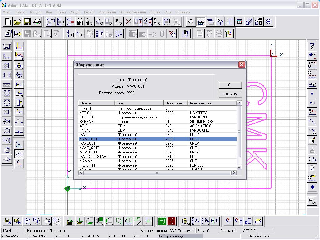 Методическая разработка урока Моделирование 3D объектов в CAD/CAM /ADEM