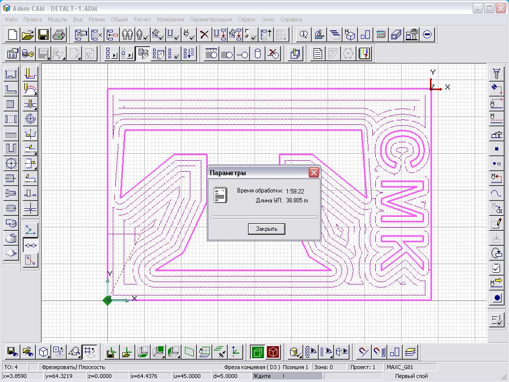 Методическая разработка урока Моделирование 3D объектов в CAD/CAM /ADEM