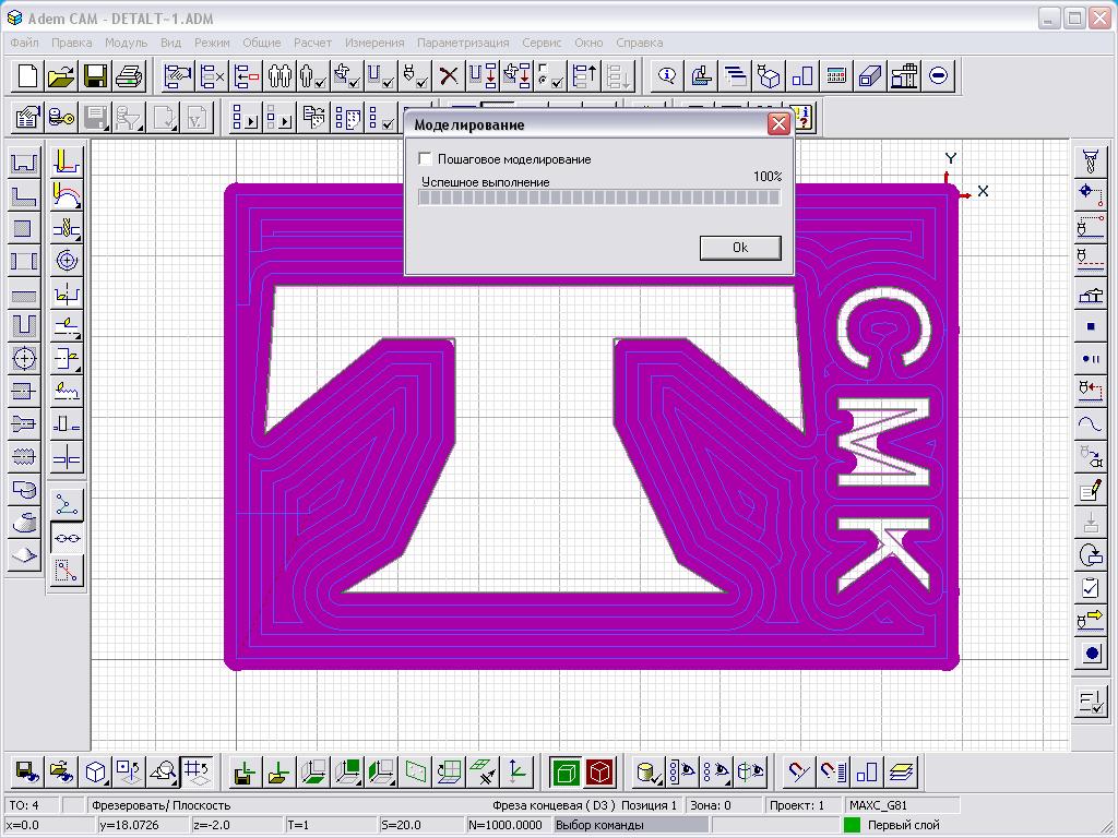 Методическая разработка урока Моделирование 3D объектов в CAD/CAM /ADEM