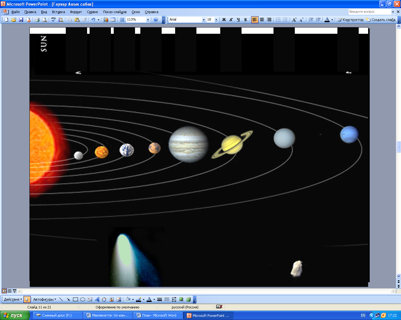 The theme of the lesson: Planets.