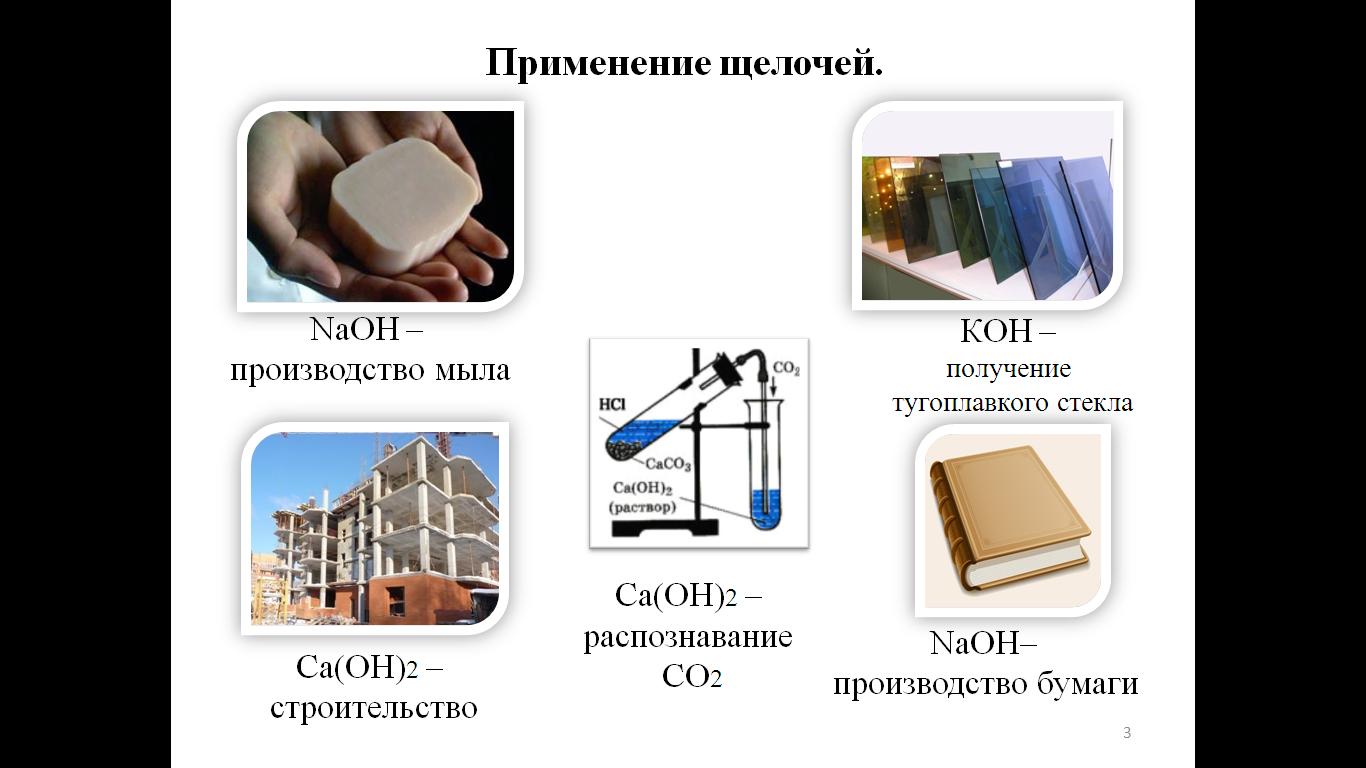 Переливание кислоты или щелочи в ванны ручным способом