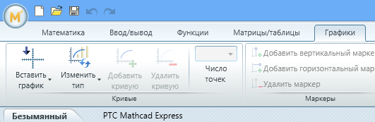 Графический способ решения систем алгебраических уравнений с использованием программного пакета MathCAD