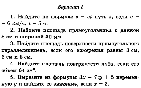 Программа по математике 5 класс. ФГОС