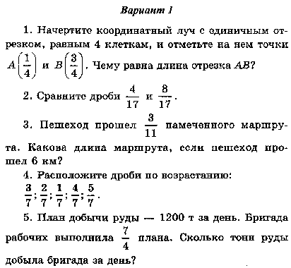 Программа по математике 5 класс. ФГОС