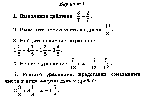 Программа по математике 5 класс. ФГОС