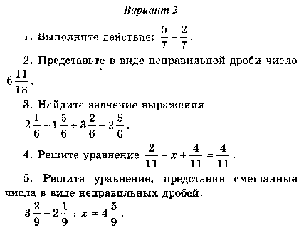 Программа по математике 5 класс. ФГОС