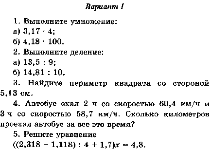 Программа по математике 5 класс. ФГОС