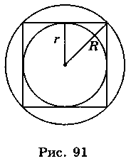 План конспект по Геометрии 9 класс на тему: «Длина окружности».