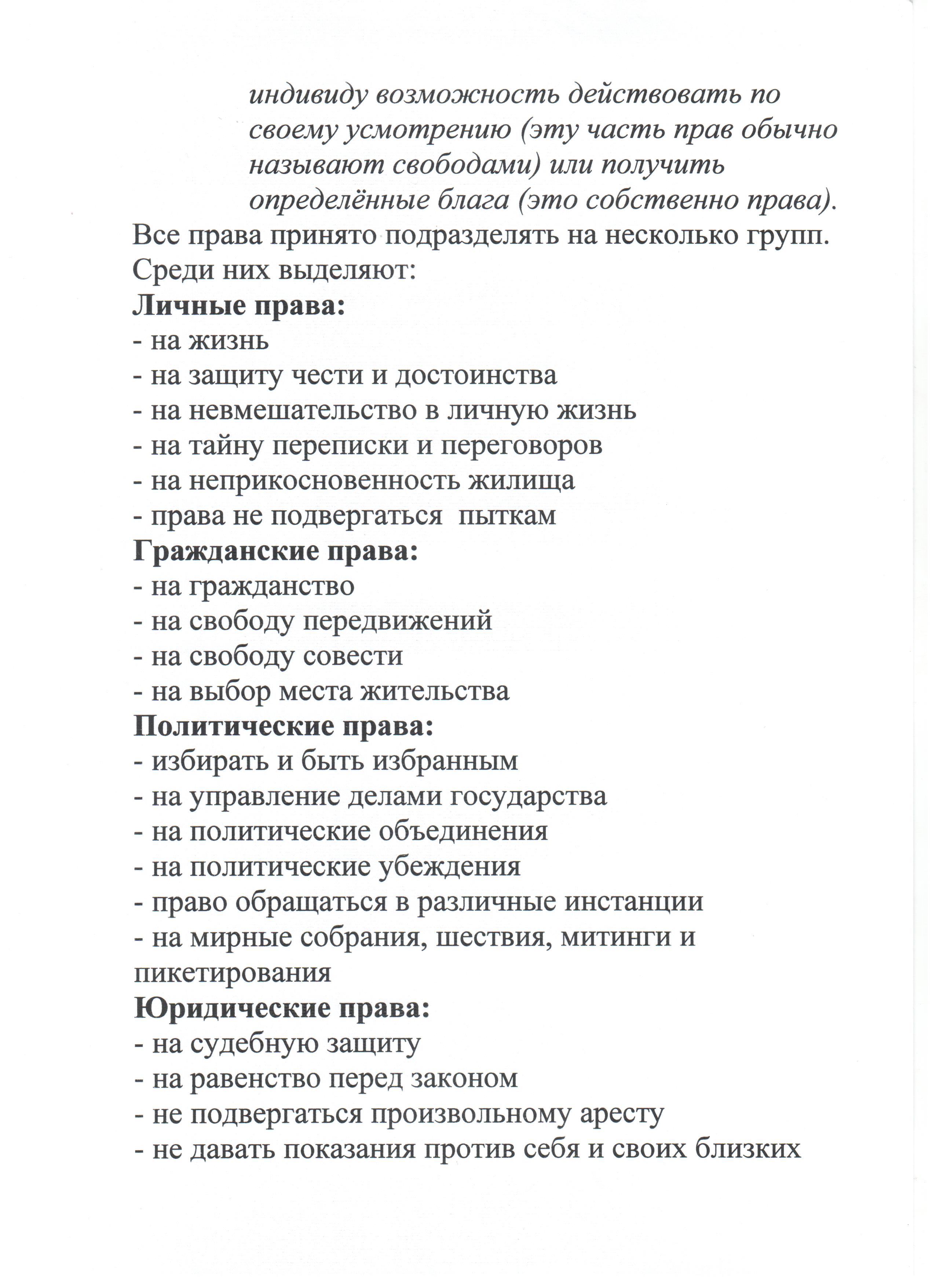 План открытого урока по обществознанию Основной закон нашей Родины (к 20-летию Конституции России) (11 класс)