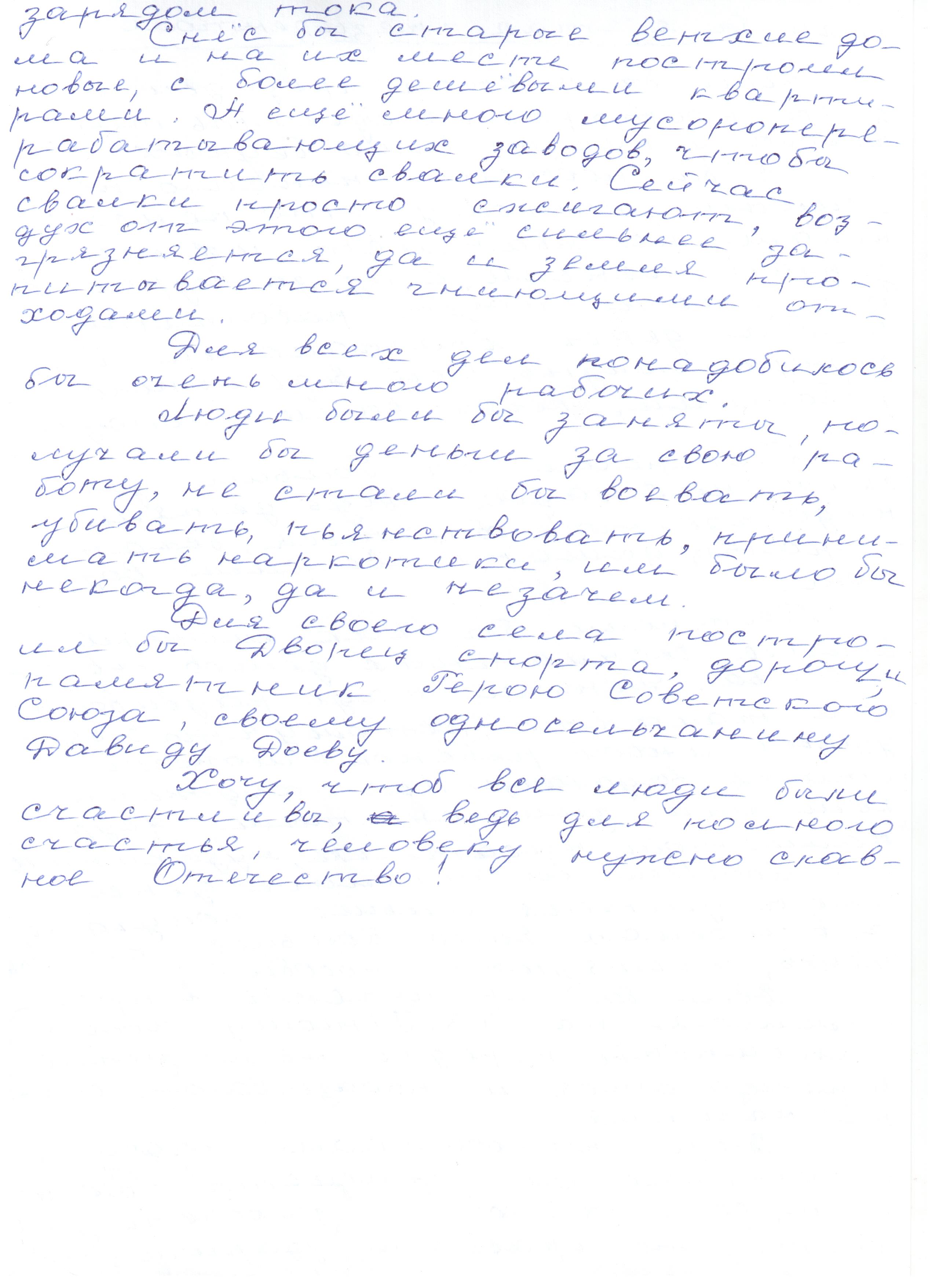 План открытого урока по обществознанию Основной закон нашей Родины (к 20-летию Конституции России) (11 класс)