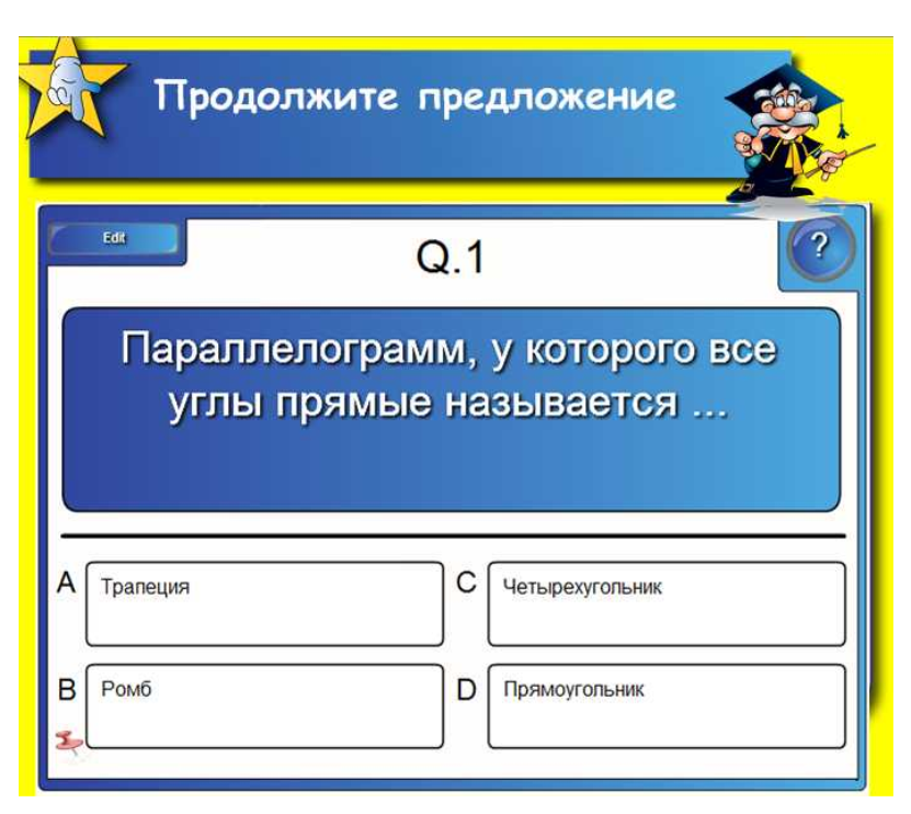 Конспект урока по математике для 8 класса «Площадь многоугольника»