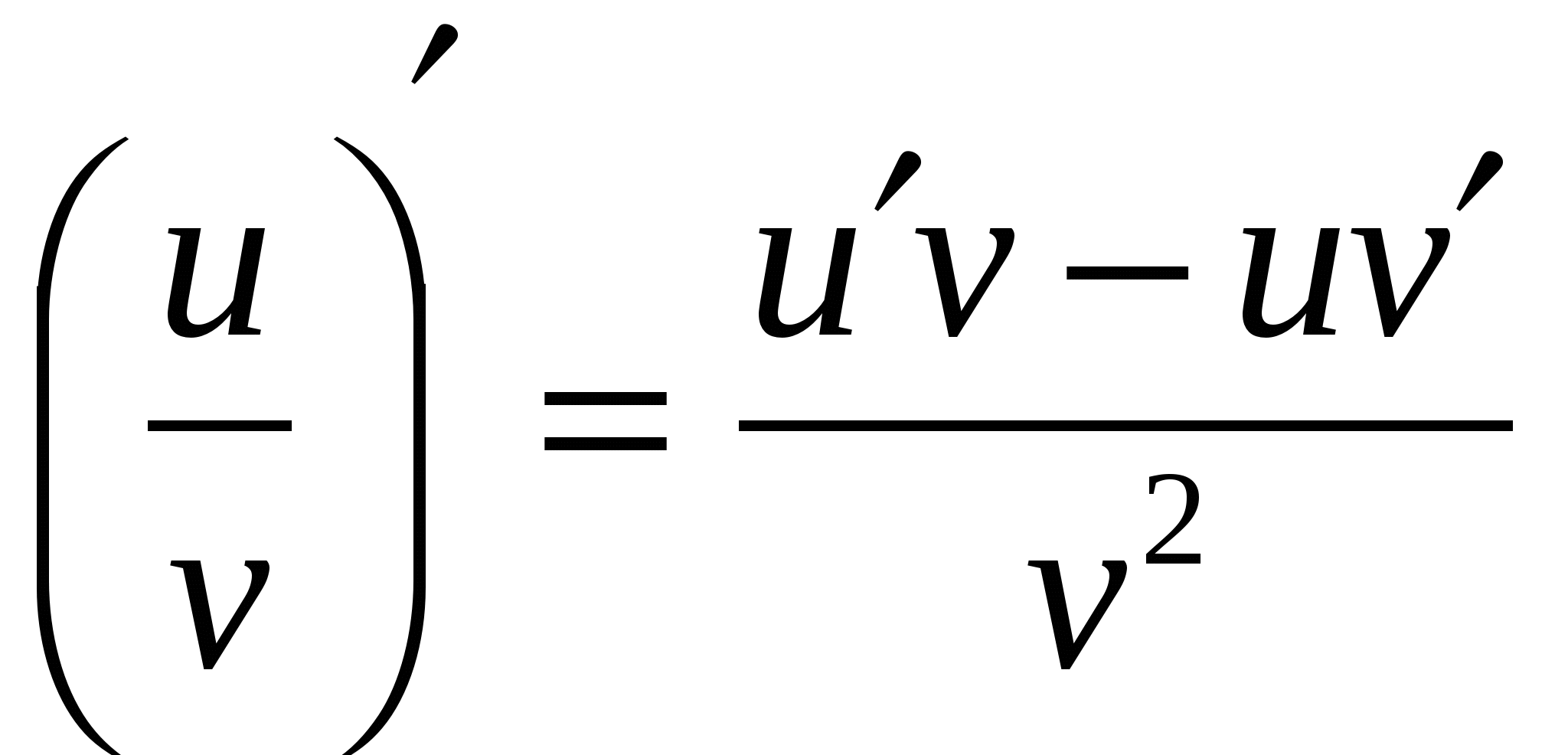 V равна. U V производная формула. Формула производной u/v. Производная деления формула. Формула деления производной.