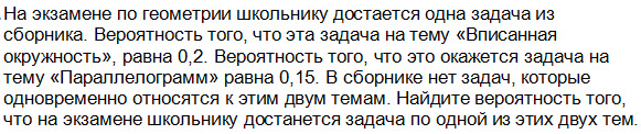 Рабочая программа элективного курса Подготовка к ОГЭ