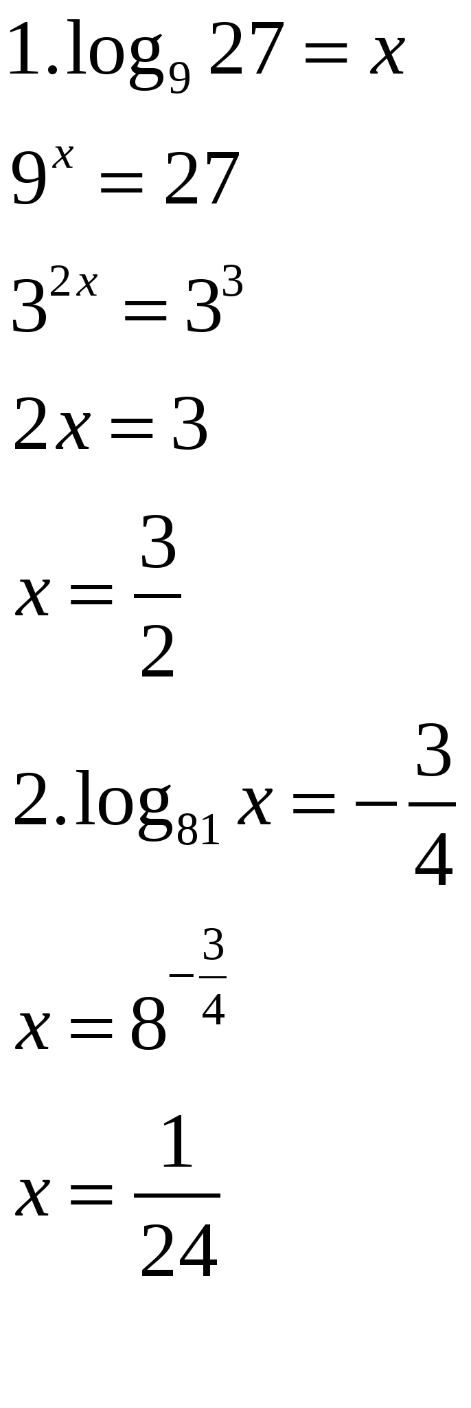 Математикадан Логорифмдік функция сабағы 9сынып