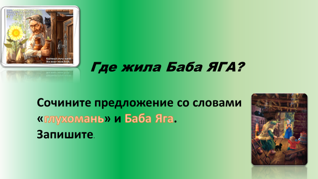 Технологическая карта к уроку русского языка на тему : Лексика 5 класс