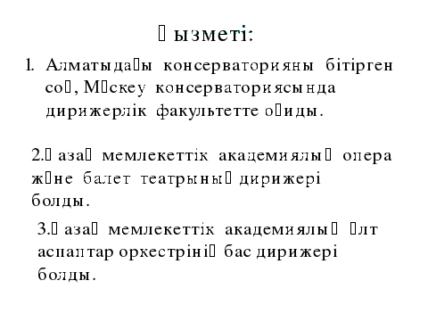 Конспект урока по казахскому языку в 9 классе