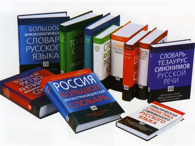 Задания для викторины по русскому языку.