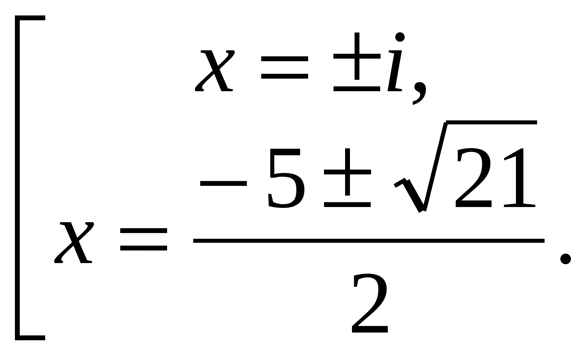 Урок по алгебре и началам анализа на тему Методы решения алгебраических уравнений высших степеней (10класс)
