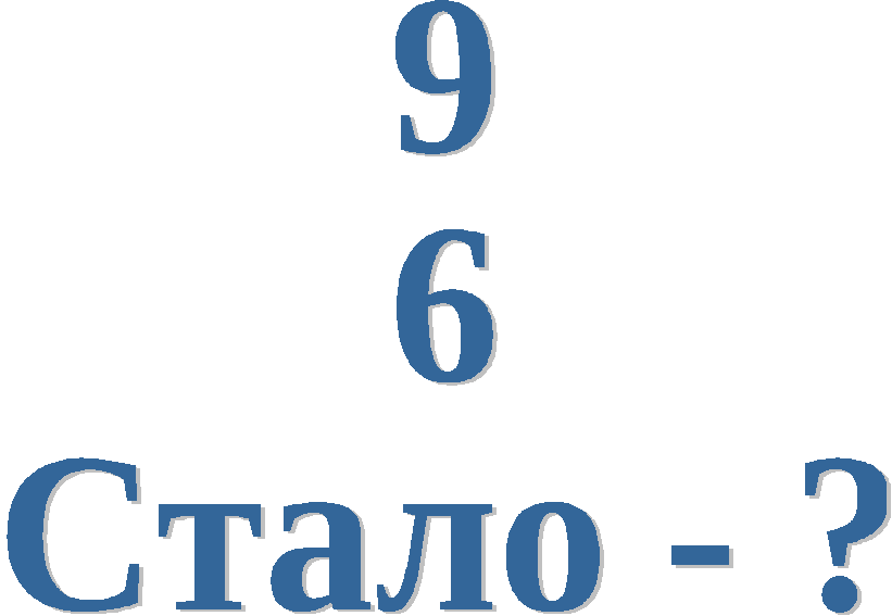 Урок математики во 2 классе Работа над задачей