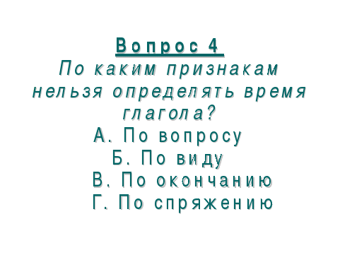 КОНСПЕКТ ОТКРЫТОГО УРОКА РУССКОГО ЯЗЫКА В 5 КЛАССЕ