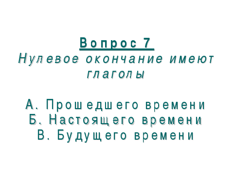 КОНСПЕКТ ОТКРЫТОГО УРОКА РУССКОГО ЯЗЫКА В 5 КЛАССЕ