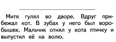 Тетрадь по развитию речи во 2 классе