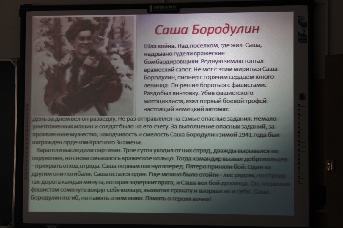 Внеклассное мероприятие Дети - герои Великой Отечественной войны.