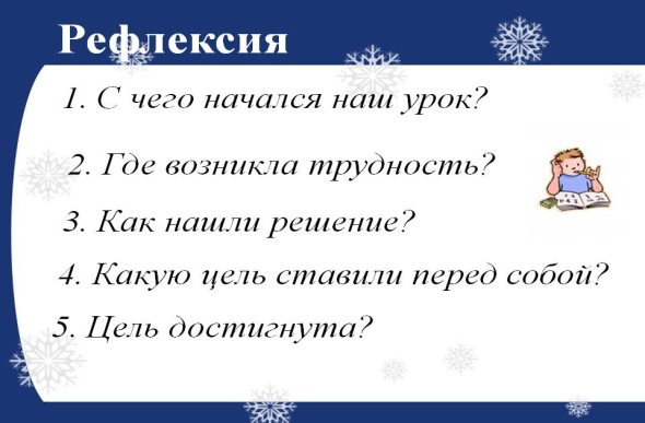 Краткосрочный план по русскому языку для 5класса