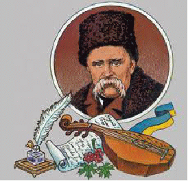 Разработка урока«Подорож у світ поезії Т.Шевченка»