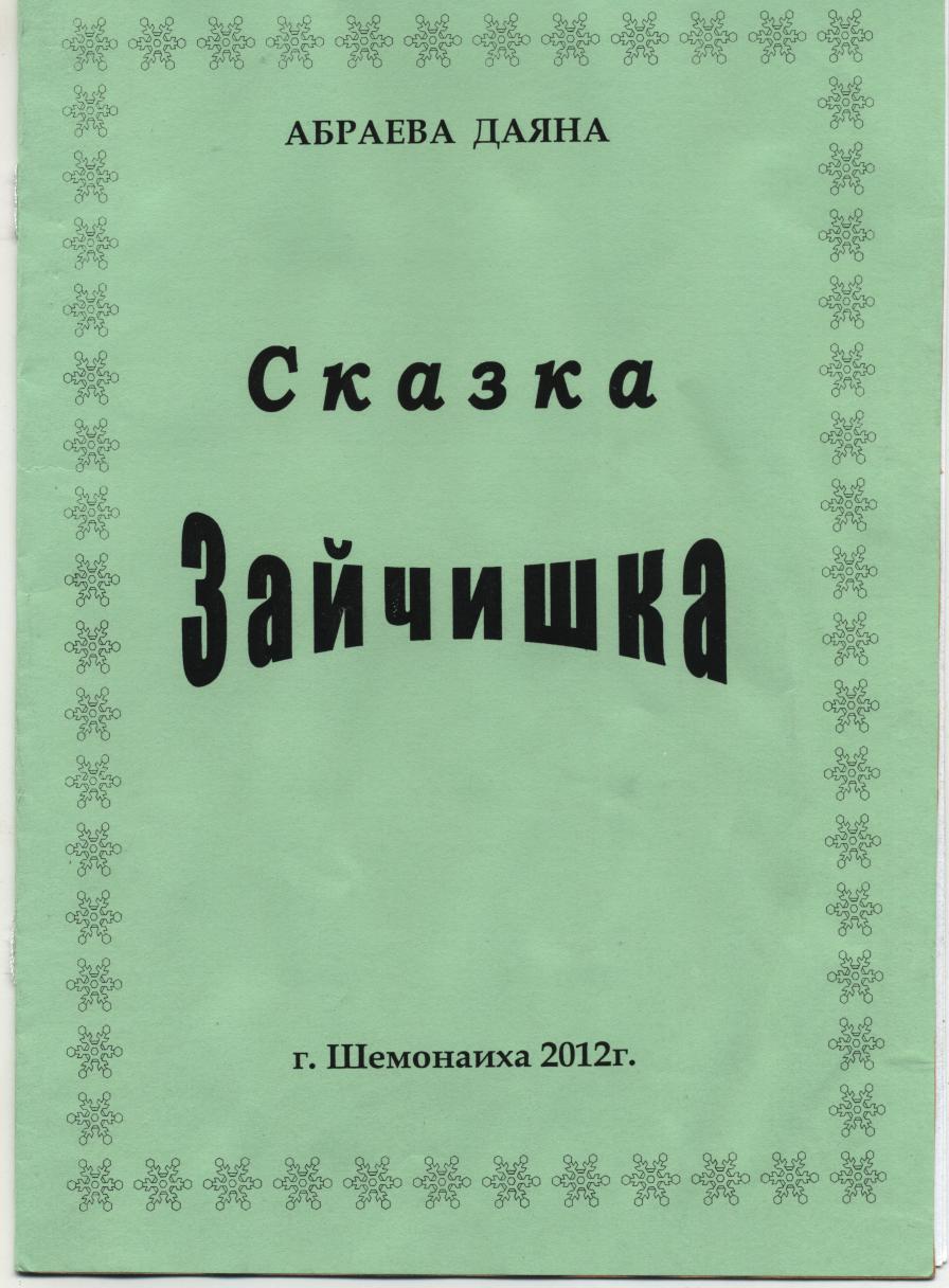 Развитие ключевых компетенций младших школьников