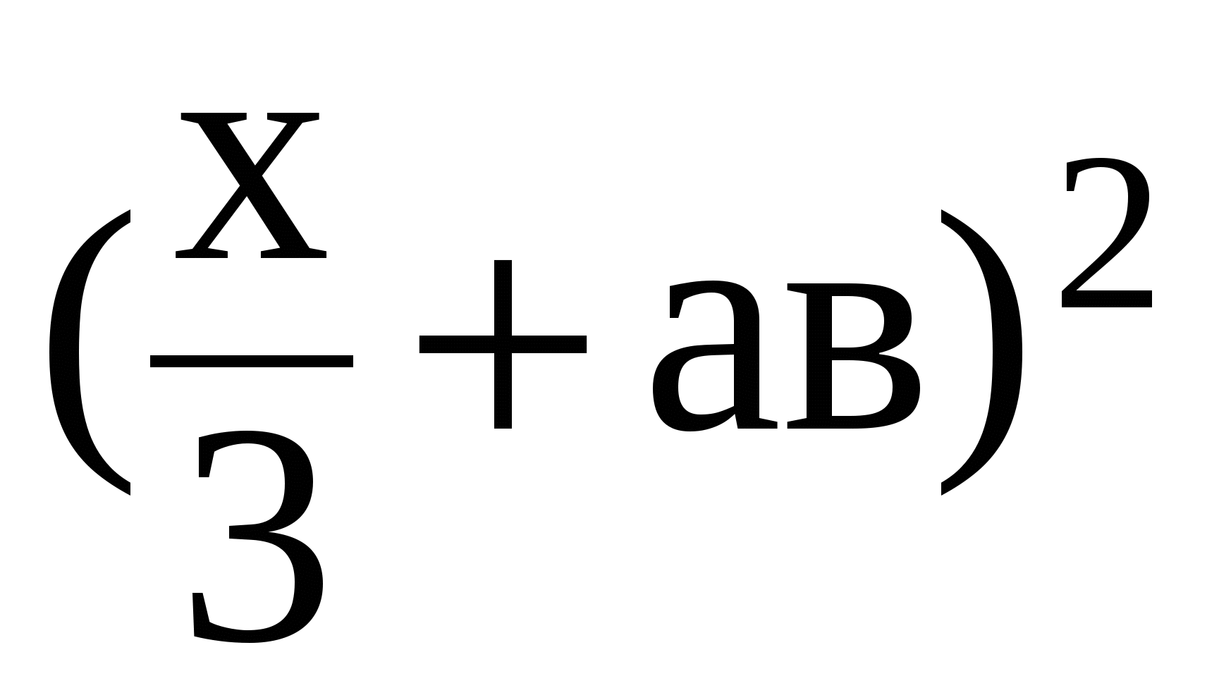 ВОУД по математике в 9 классе РК (вариант второй)