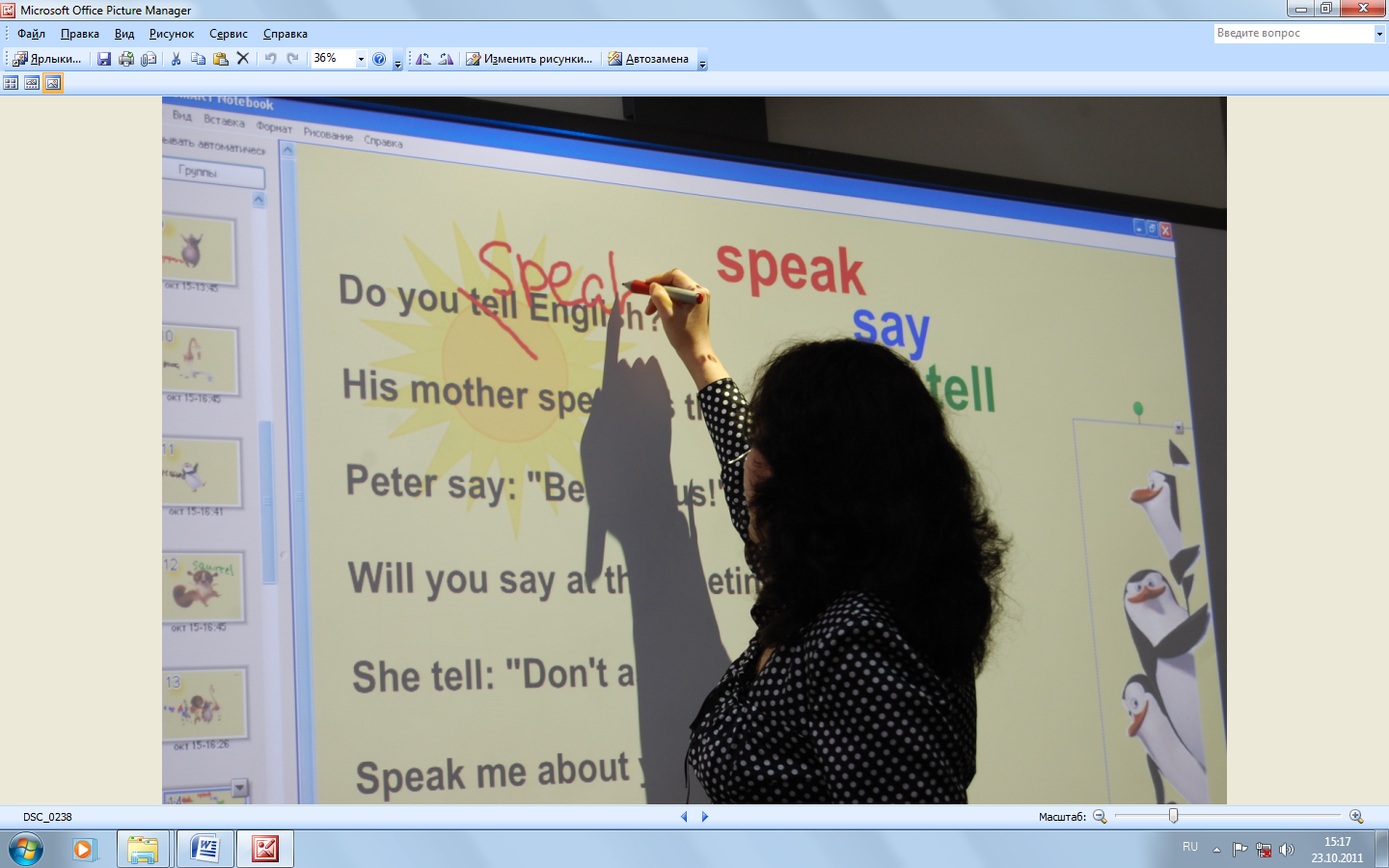 Методическая разработка урока по английскому языку с использованием интерактивной доски Добро пожаловать в Африку