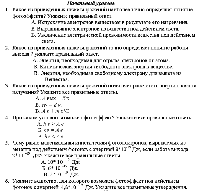 Комплект контрольно-оценочных средств по дисциплине ФИЗИКА