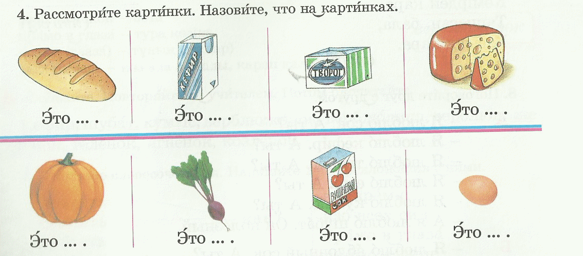 Урок русского языка в 4 классе с казахским языком обучения Тема: Части речи. Закрепление.