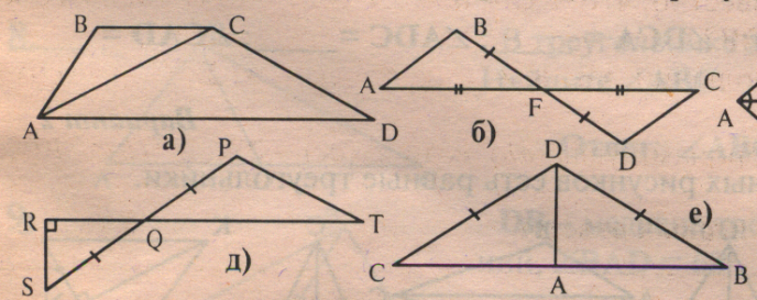 Самостоятельная работа по геометрии признаки треугольников