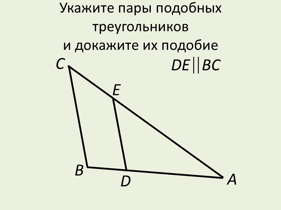 Геометрический метод решения сюжетных задач (8 класс), урок для интерактивной доски Smart Notebook