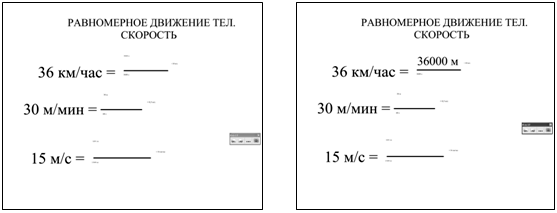 Интерактивная доска на уроках физики