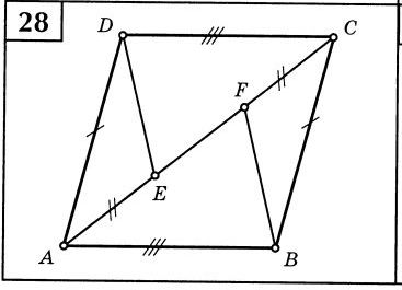 Урок по теме Третий признак равенства треугольников